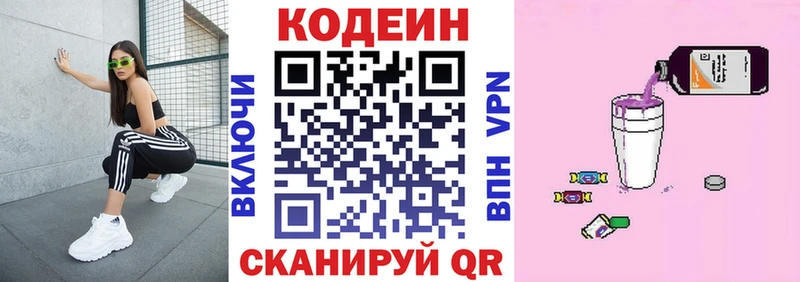 магазин продажи наркотиков  Свирск  Codein напиток Lean (лин) 
