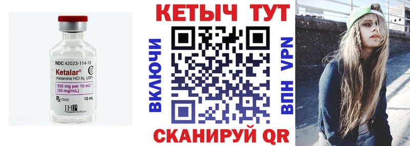 Кетамин VHQ  закладка  маркетплейс как зайти  Свирск 