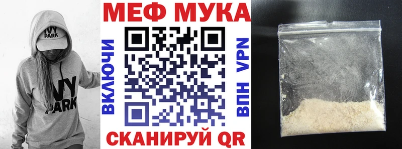 МЯУ-МЯУ мука  ссылка на мегу маркетплейс  Свирск 