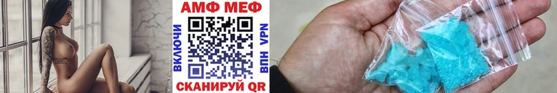 МЕТАМФЕТАМИН мет  Свирск 